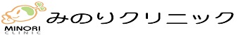 医療法人　然　みのりクリニックのアイコン