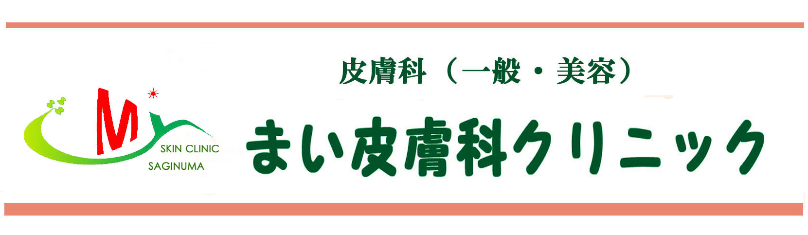 医療法人社団真雄 まい皮膚科クリニックのアイコン
