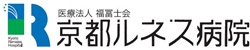 医療法人福冨士会　京都ルネスクリニックのアイコン