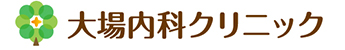医療法人若葉堂　大場内科クリニックのアイコン