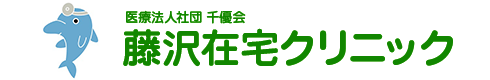 医療法人社団千優会　藤沢在宅クリニックのアイコン