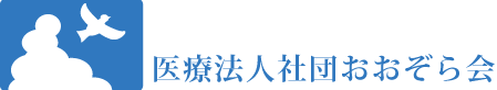 医療法人社団おおぞら会　つばさクリニックのアイコン